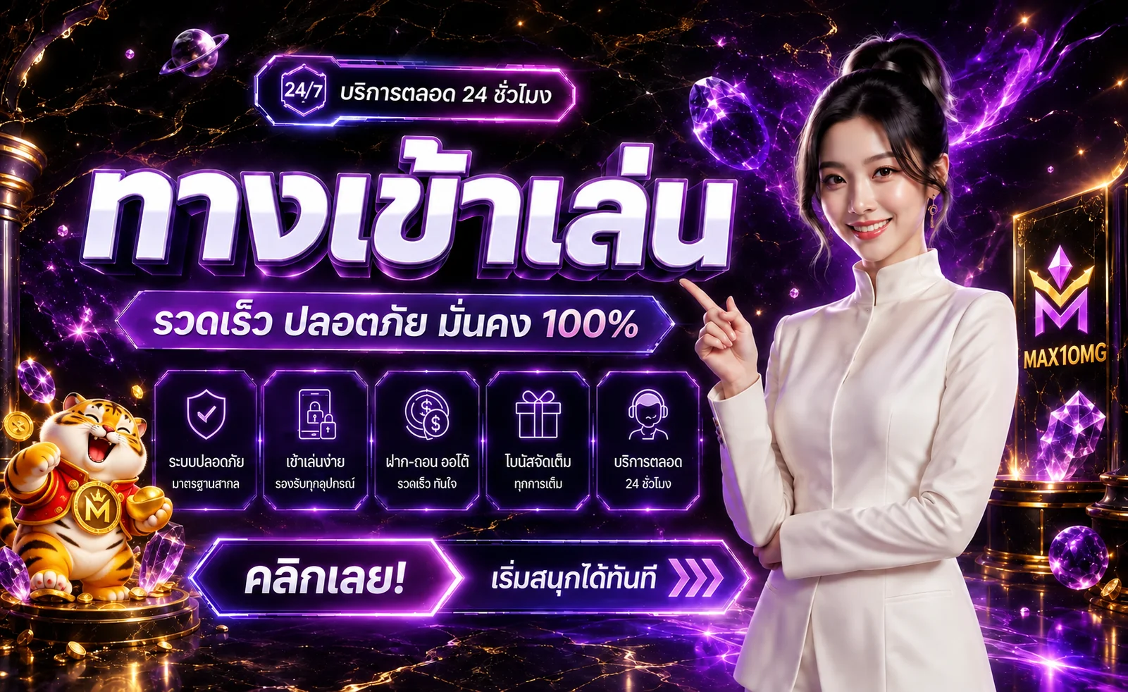 max1omg banner