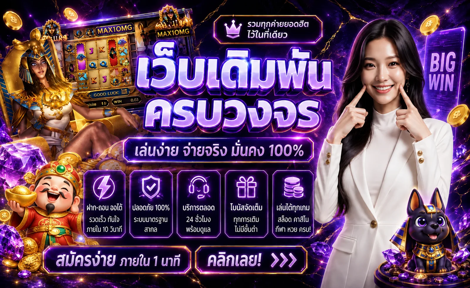 max1omg banner